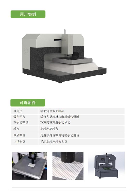 C2-TP6膜厚測(cè)量系統(tǒng)彩頁(yè)_02