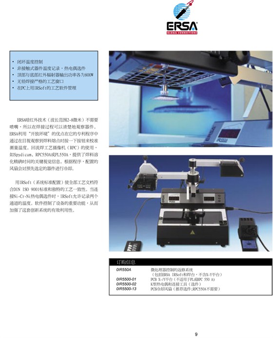 550AERSA原稿彩頁(yè)-10