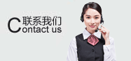  聯(lián)系安悅