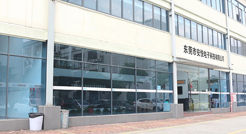 安悅簡(jiǎn)介