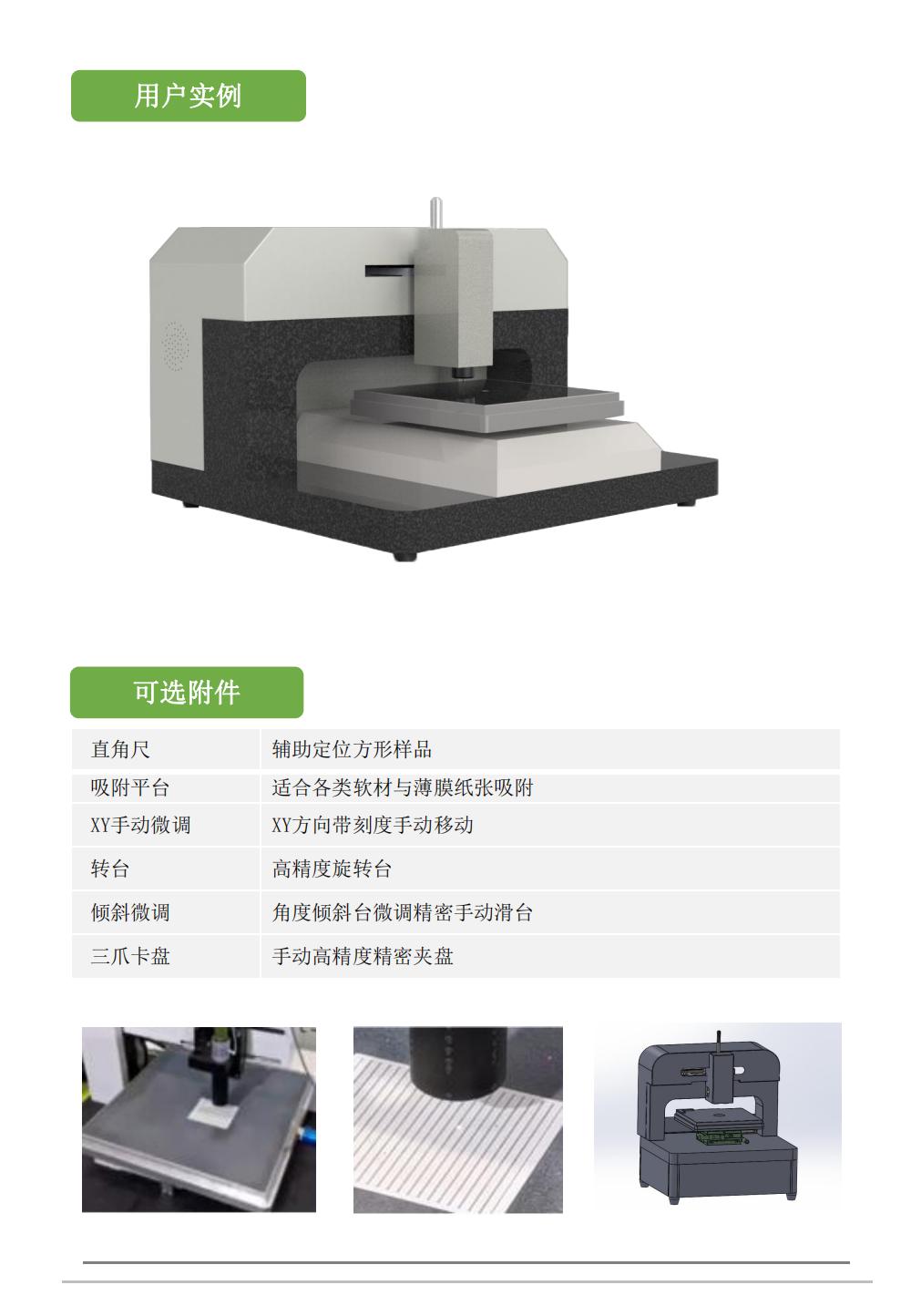 C2-TP6膜厚測量系統(tǒng)彩頁_02