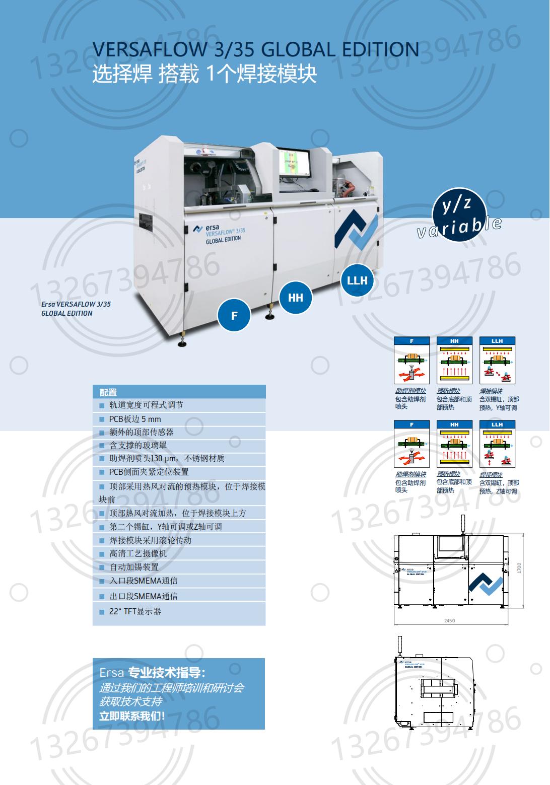 VERSAFLOW335_中文技術(shù)規(guī)格書_02(1)