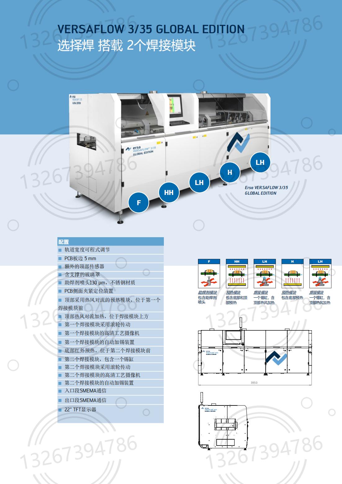 VERSAFLOW335_中文技術(shù)規(guī)格書_03(1)